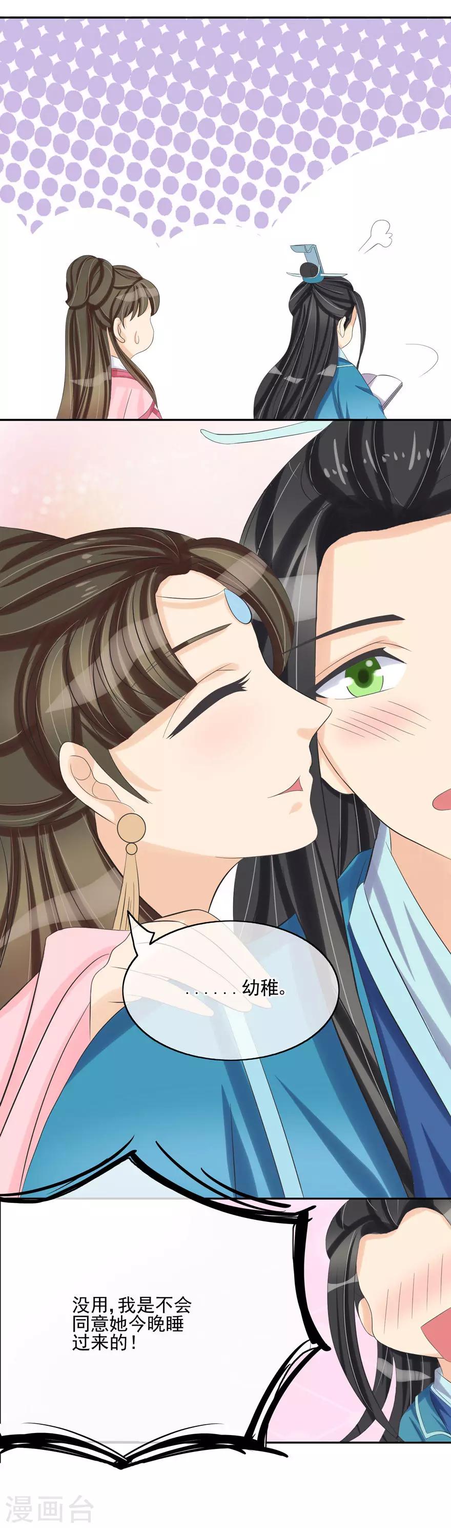 第34话 娘子被拐跑-第36话