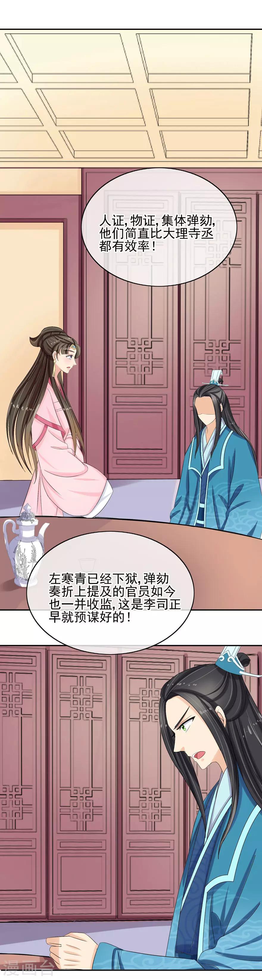 第36话 公子救我-第38话