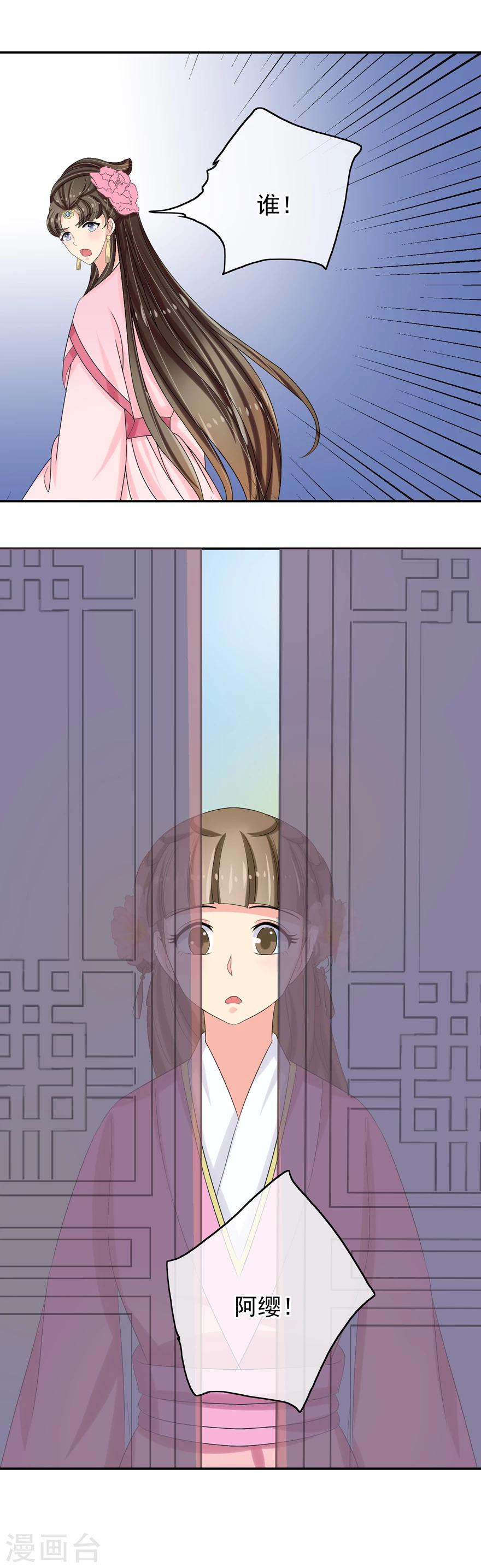 第36话 公子救我-第38话