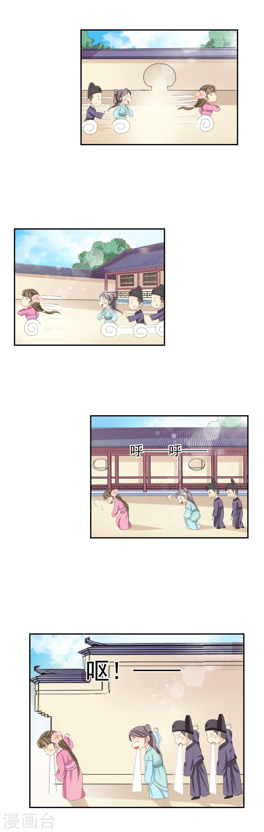第36话 公子救我-第38话