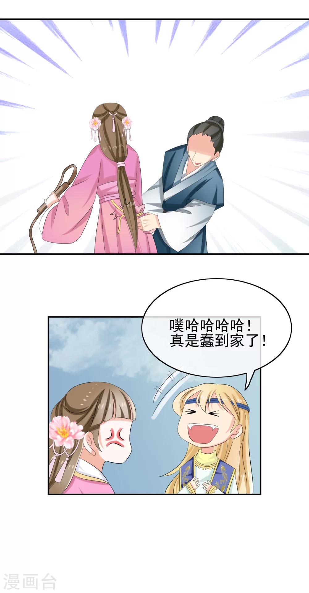 第38话 赌坊&ldquo;碰瓷&rdquo;-第40话