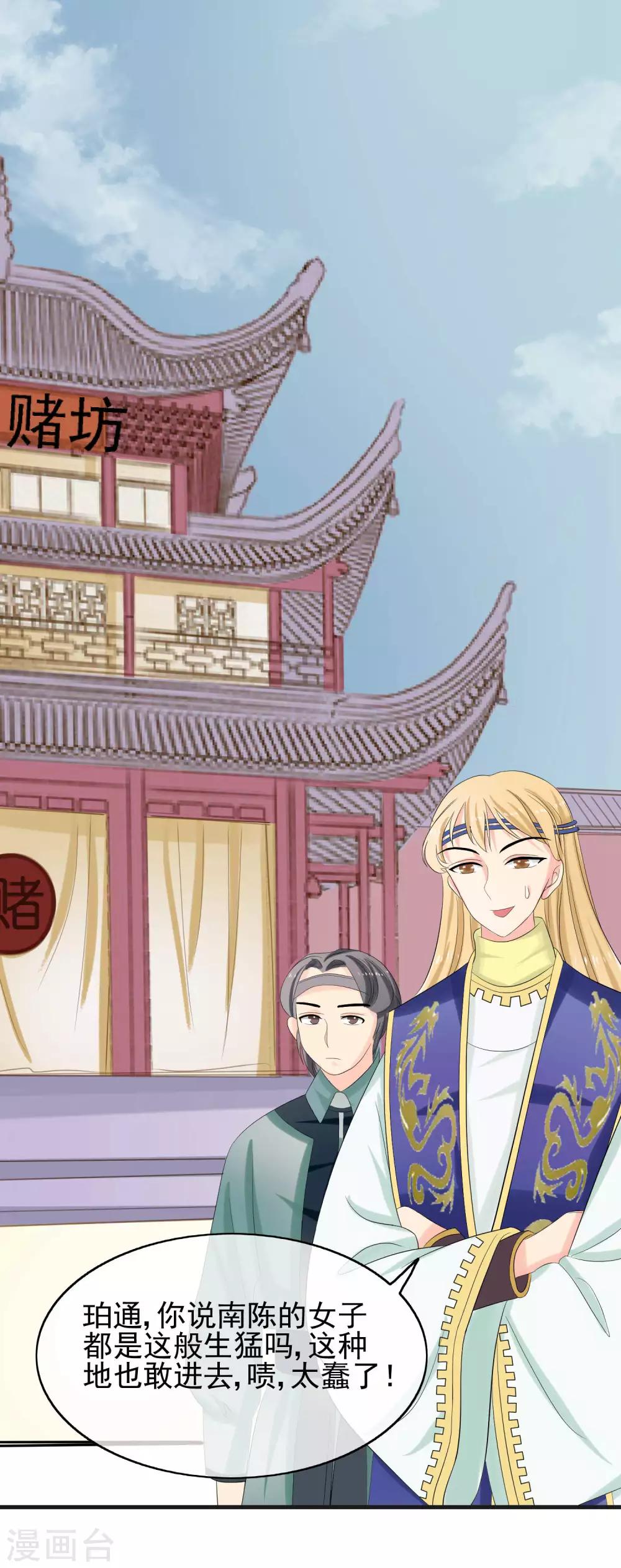 第38话 赌坊&ldquo;碰瓷&rdquo;-第40话