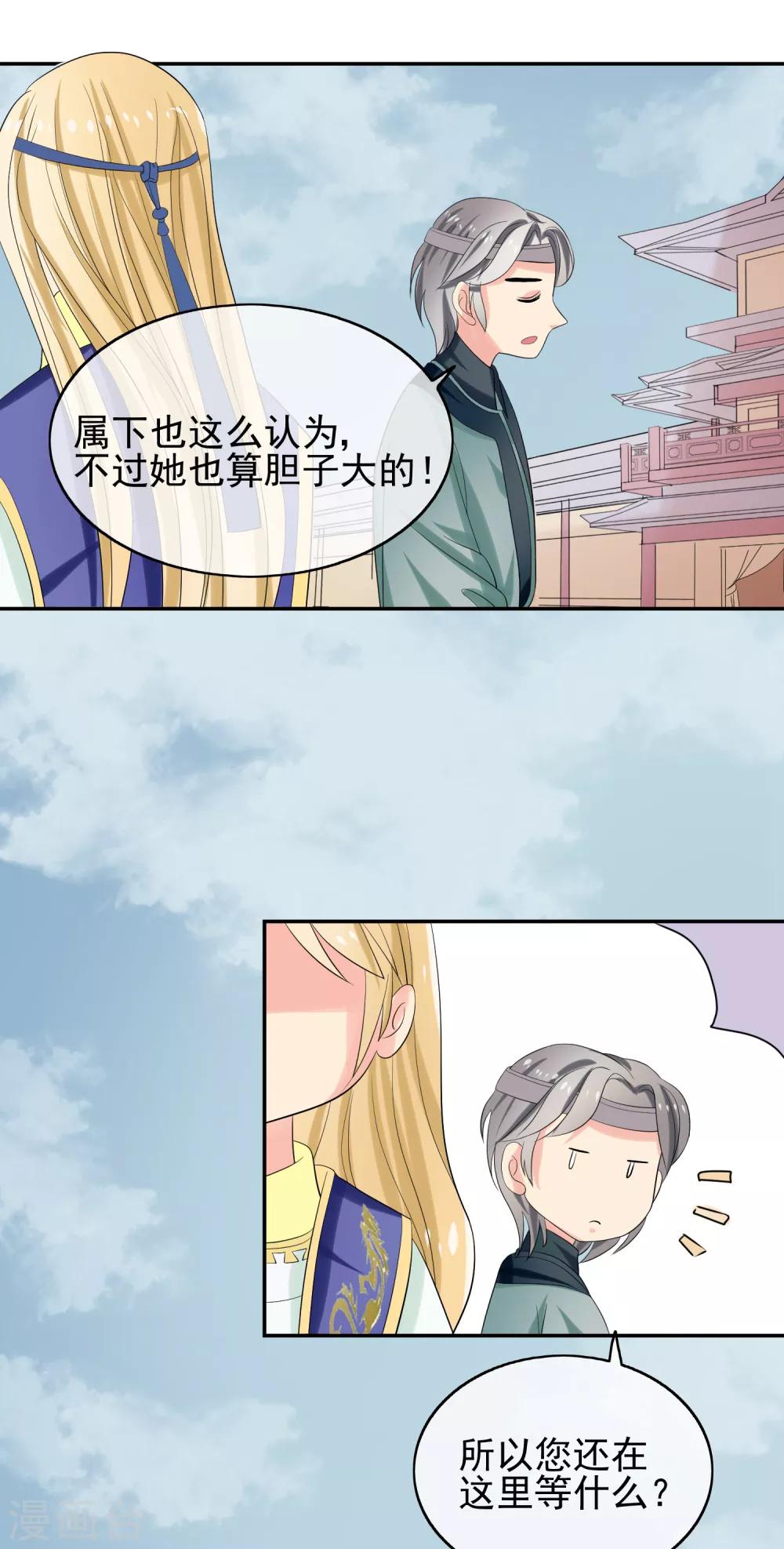 第38话 赌坊&ldquo;碰瓷&rdquo;-第40话