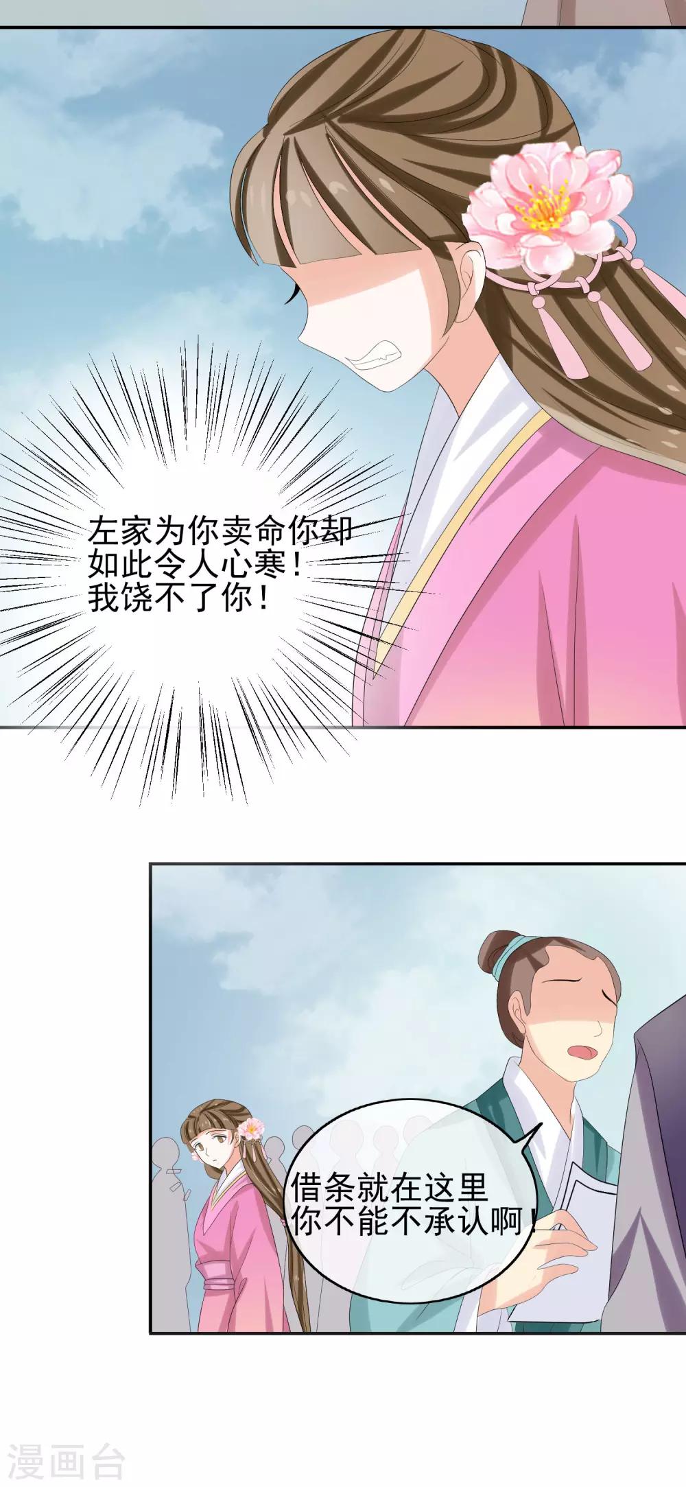 第38话 赌坊&ldquo;碰瓷&rdquo;-第40话