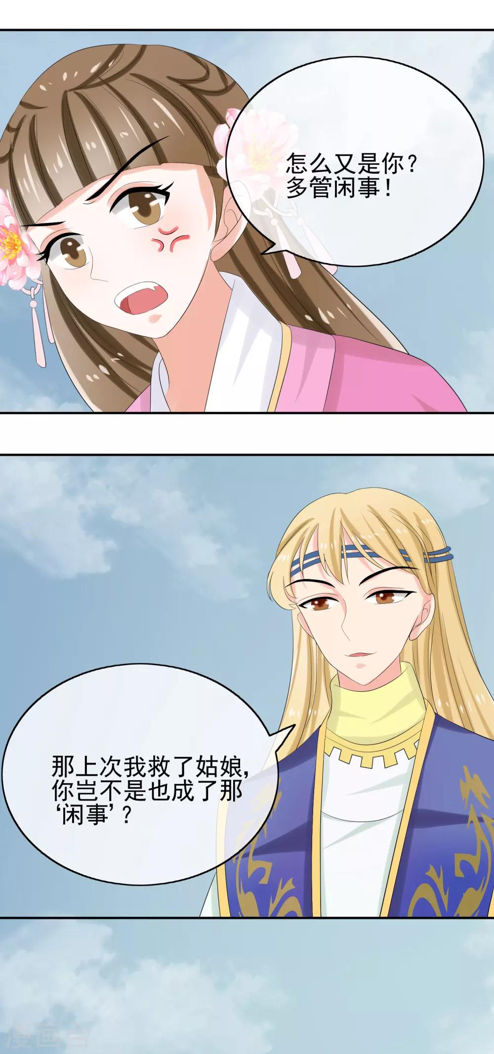 第38话 赌坊&ldquo;碰瓷&rdquo;-第40话