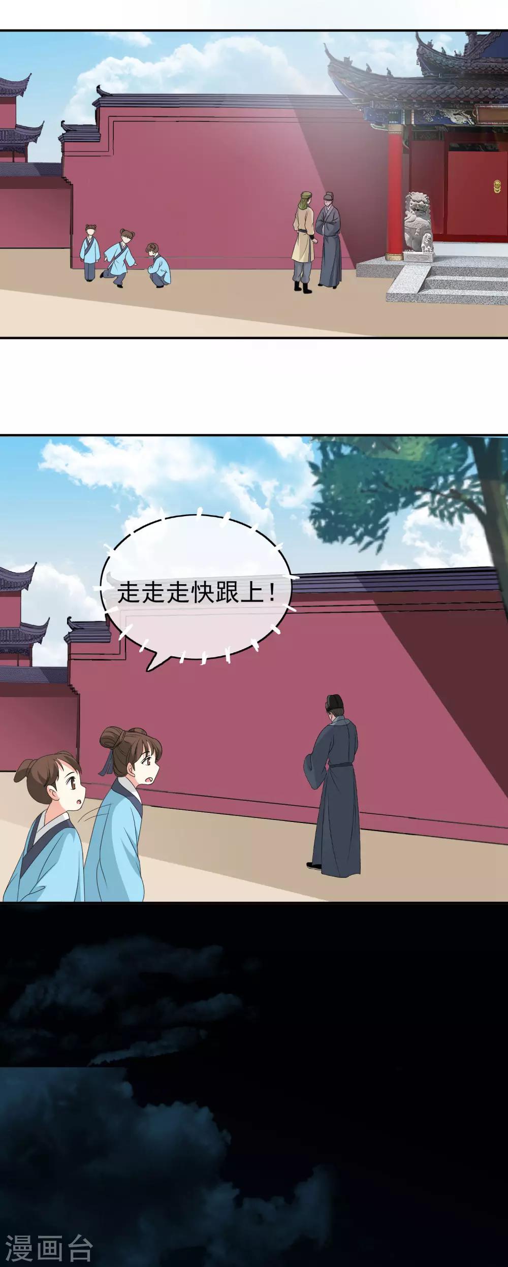 第40话 步步为营-第42话