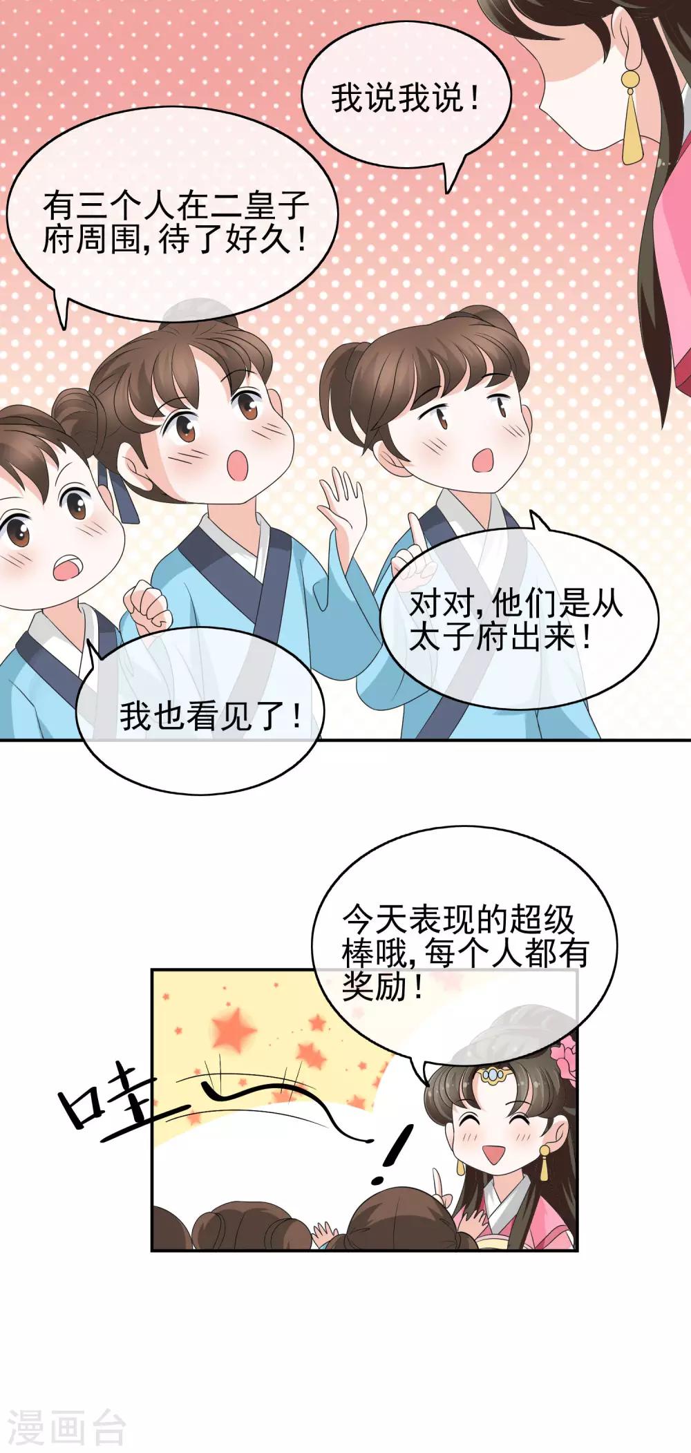 第40话 步步为营-第42话