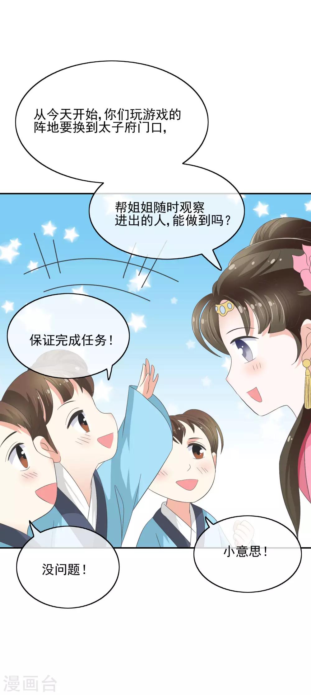 第40话 步步为营-第42话