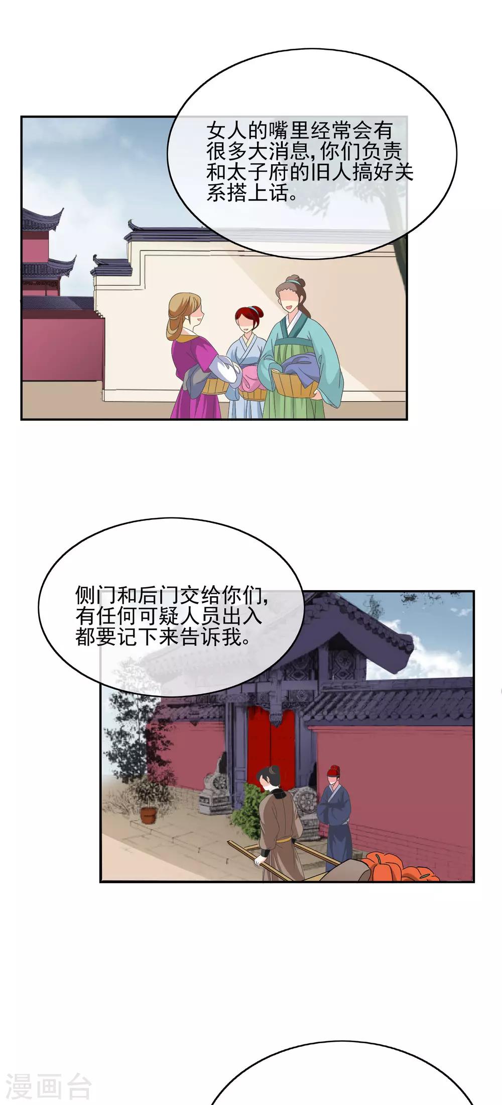 第40话 步步为营-第42话