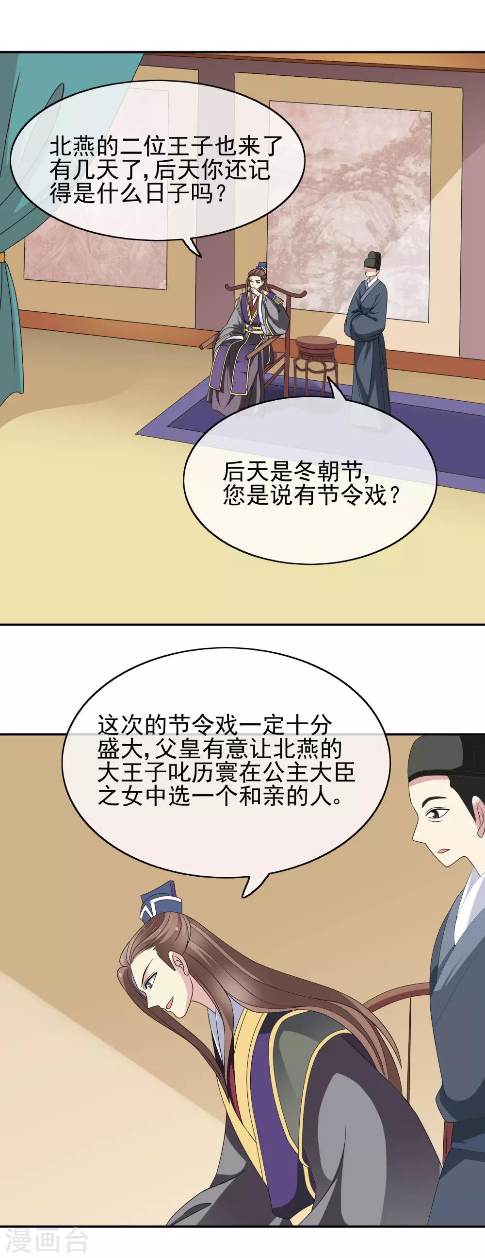 第40话 步步为营-第42话