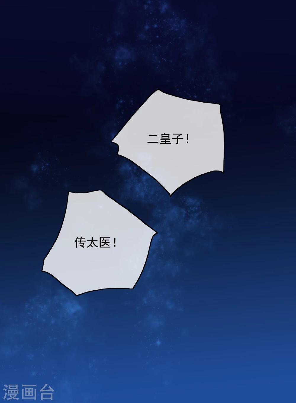 第42话 血书-第44话