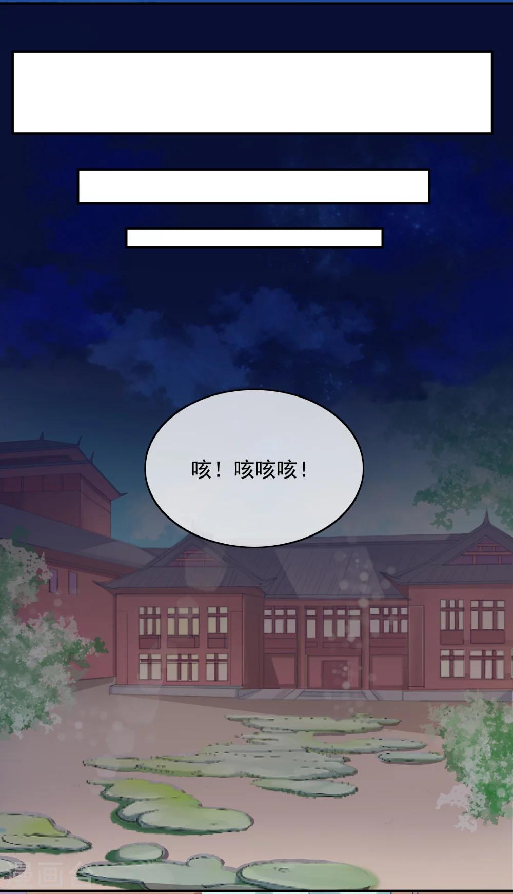 第42话 血书-第44话