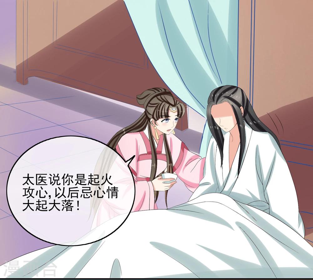 第42话 血书-第44话