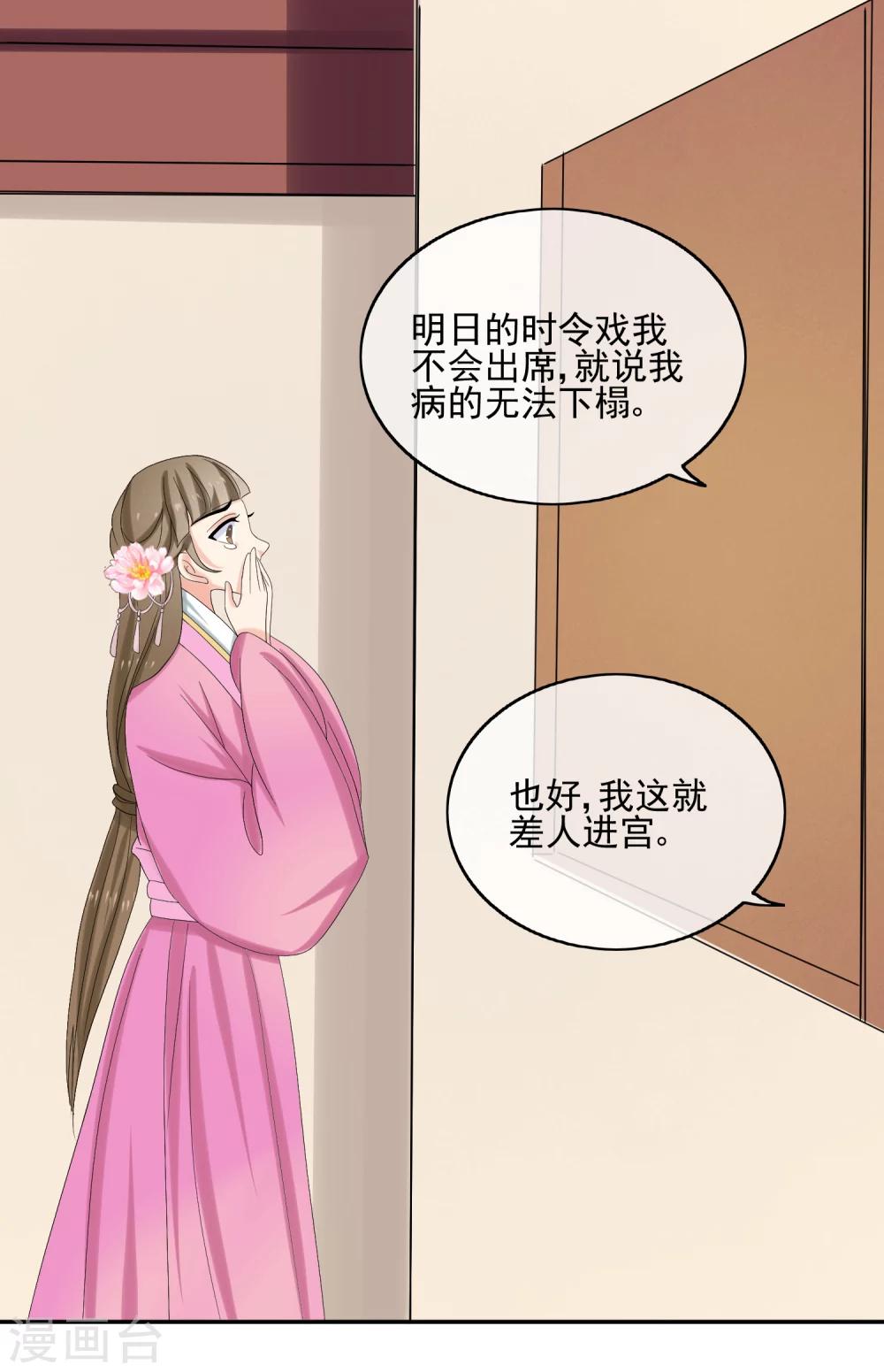 第42话 血书-第44话
