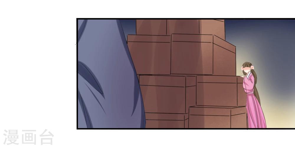 第42话 血书-第44话