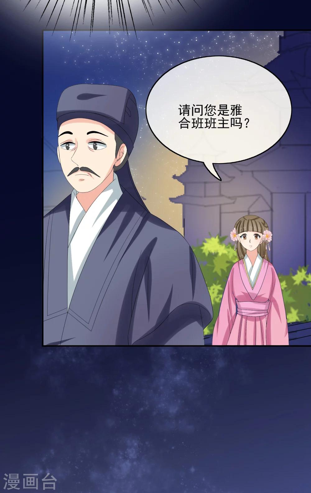 第42话 血书-第44话