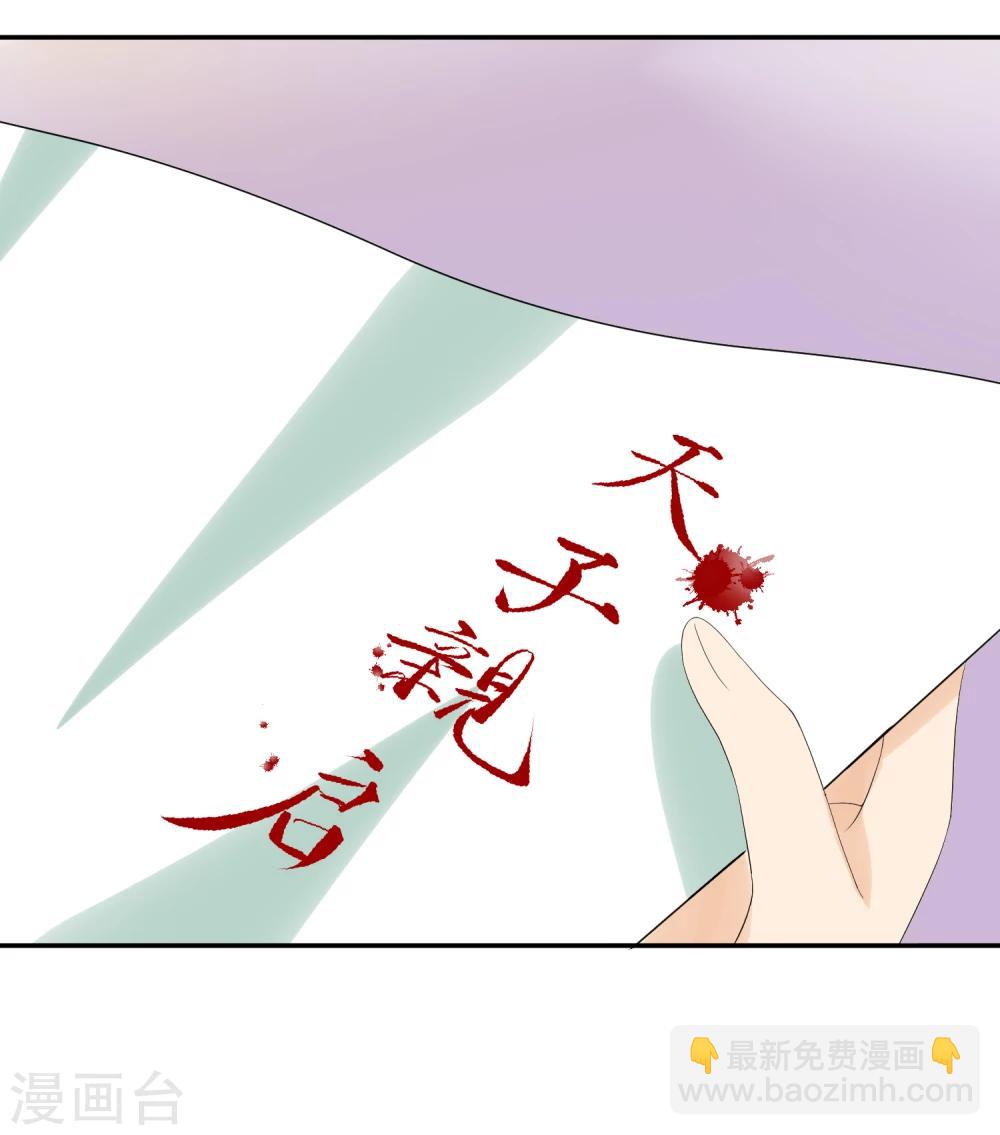 第42话 血书-第44话