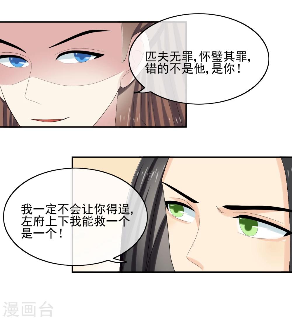 第42话 血书-第44话