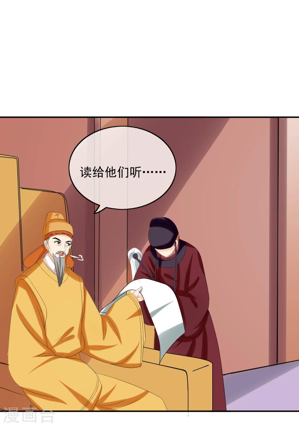 第42话 血书-第44话