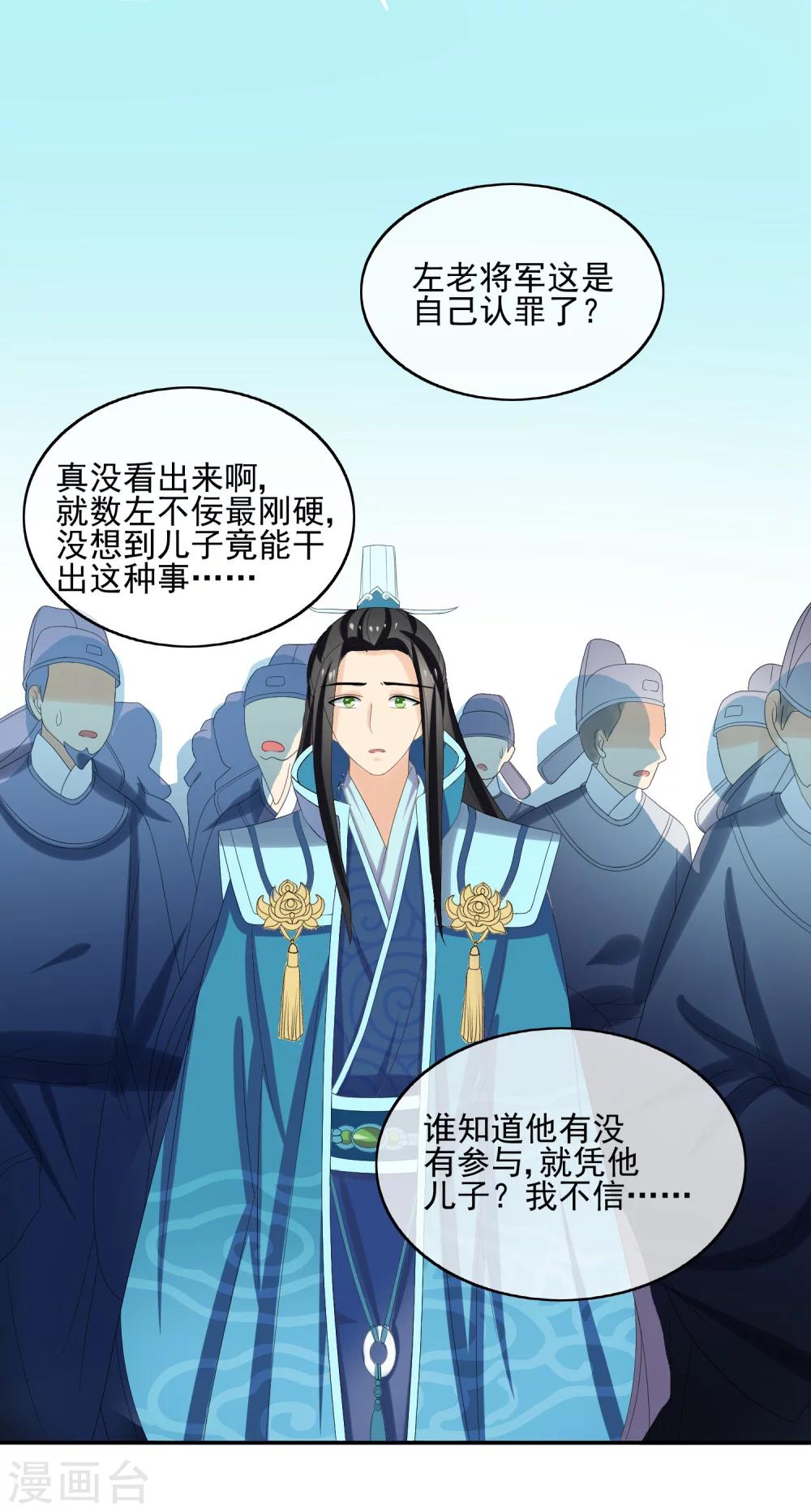 第42话 血书-第44话