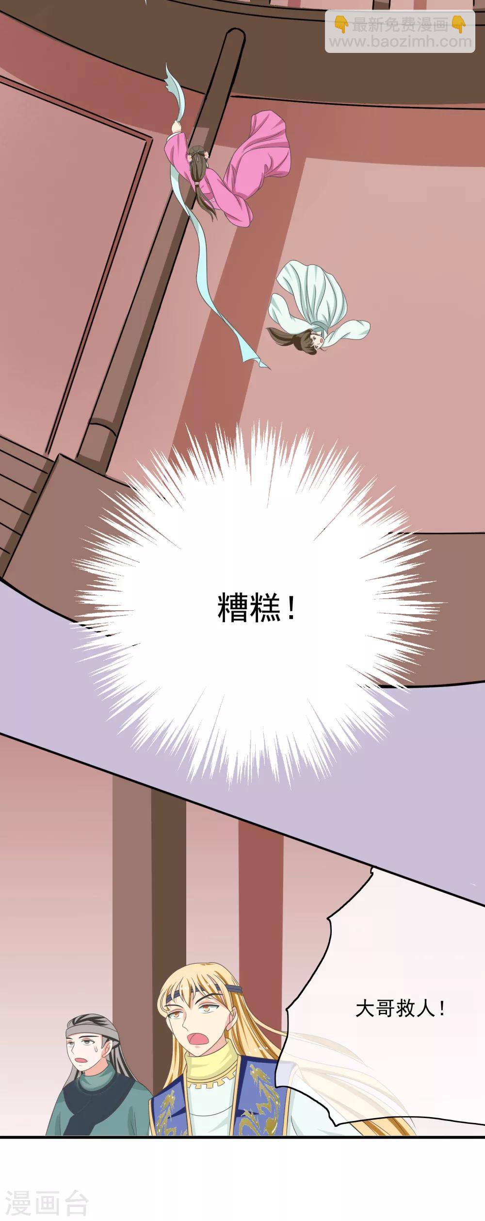 第44话 救人-第46话
