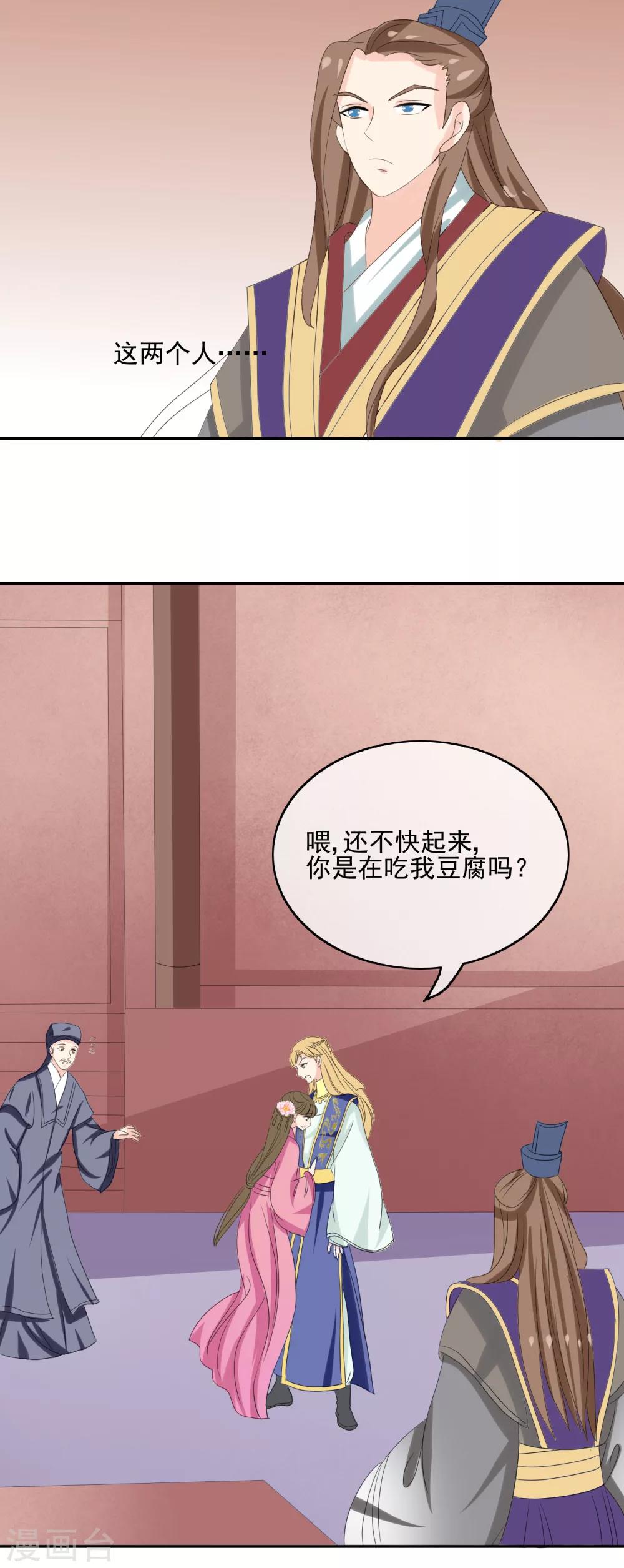 第44话 救人-第46话
