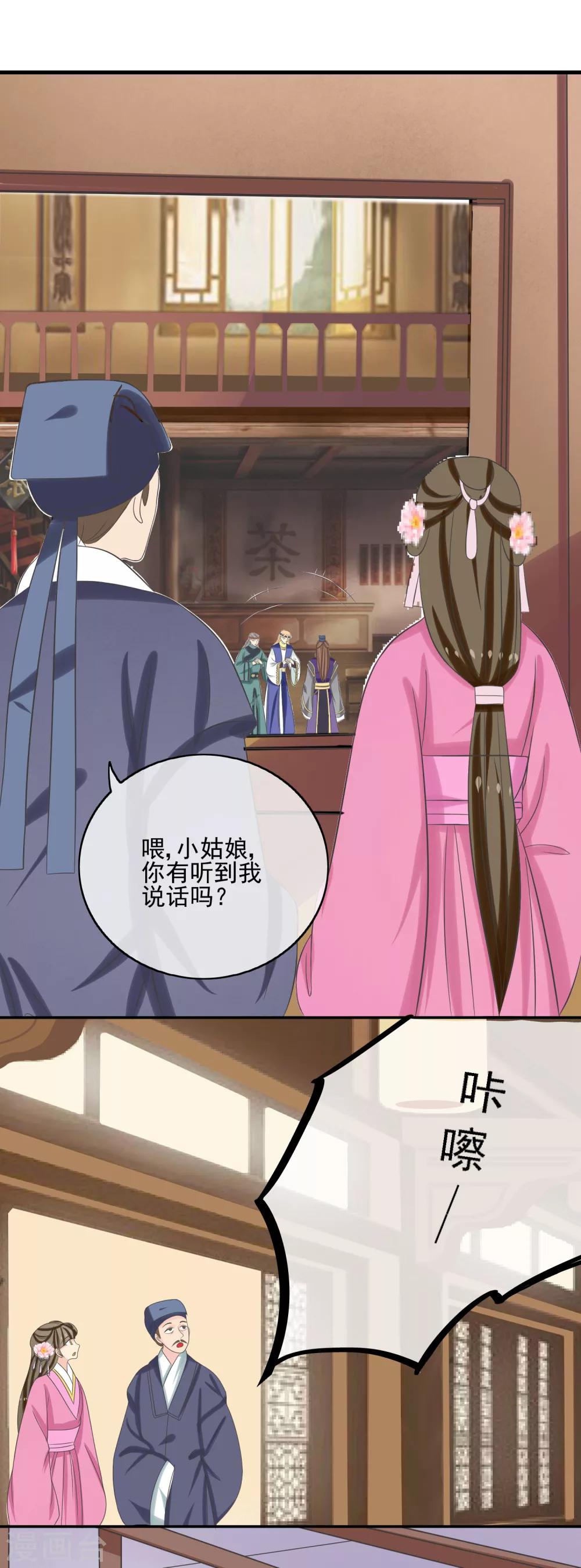 第44话 救人-第46话