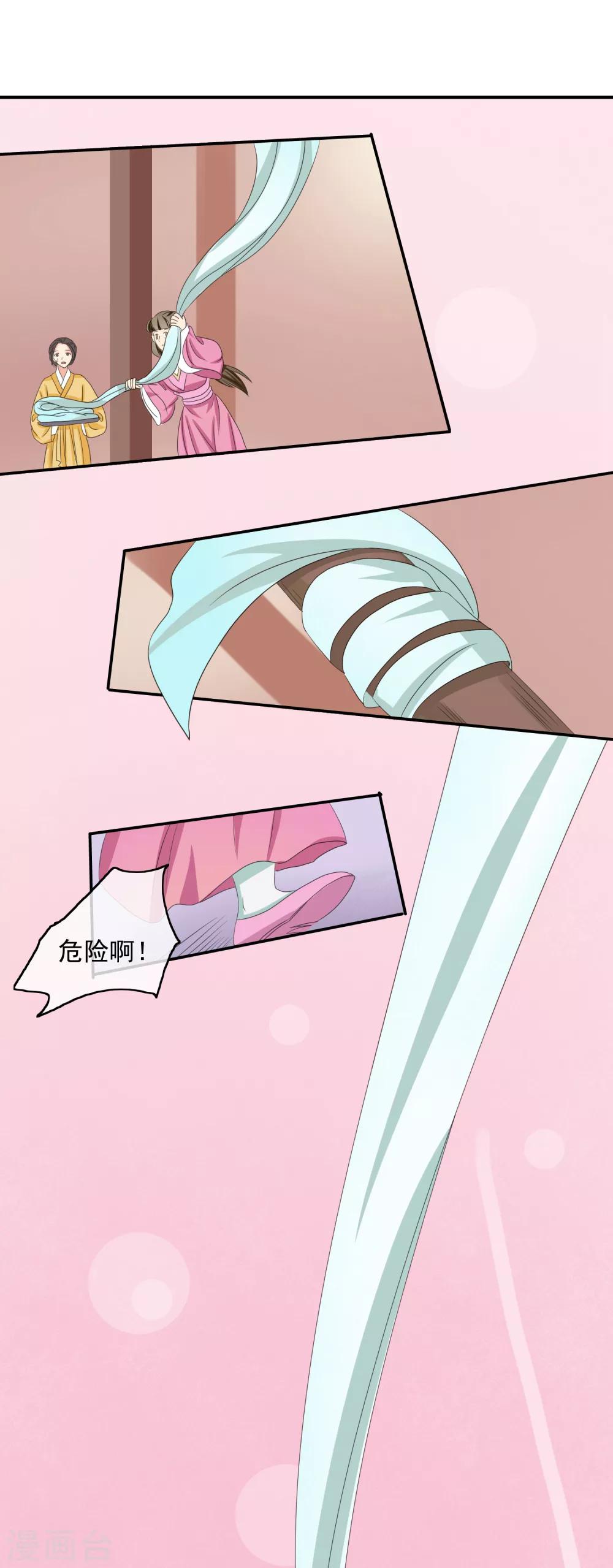 第44话 救人-第46话