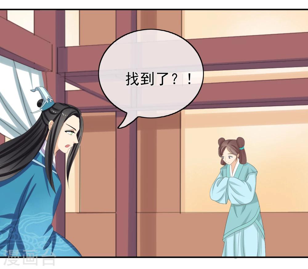 第46话 寻人-第48话