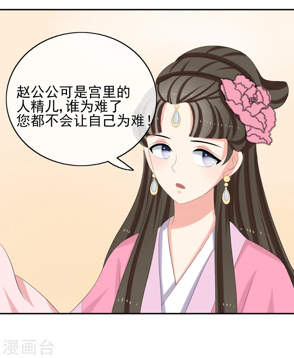 第46话 寻人-第48话
