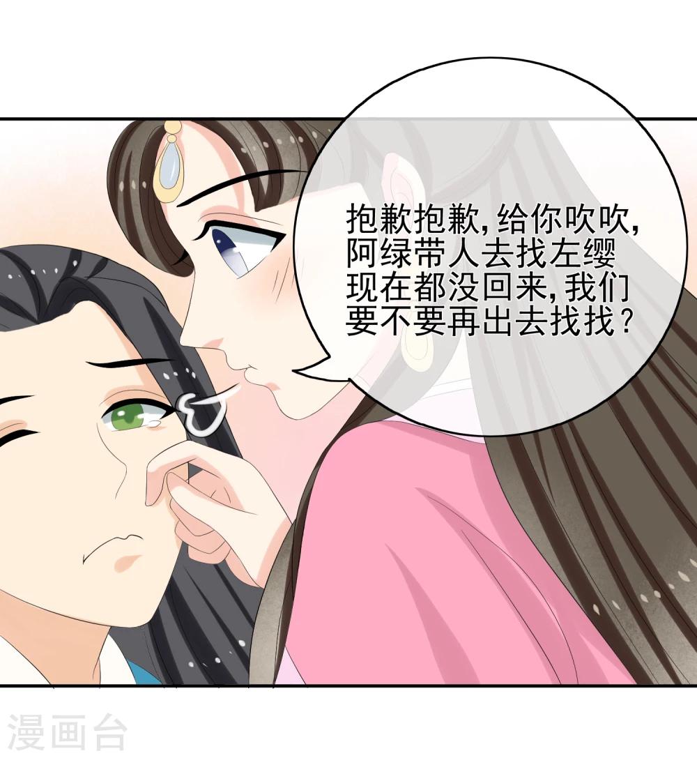 第46话 寻人-第48话