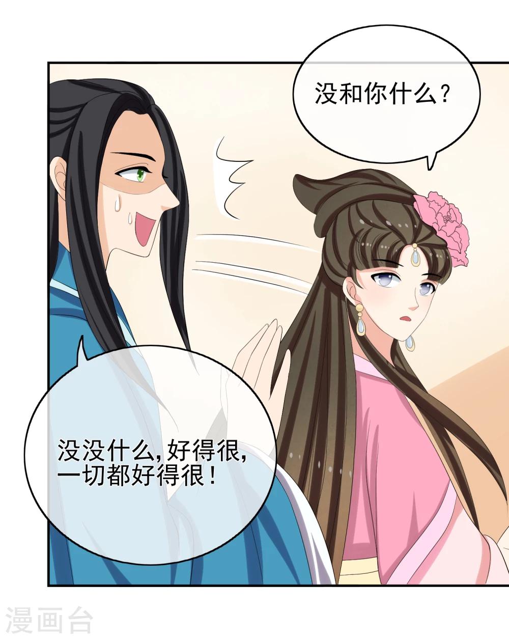 第46话 寻人-第48话