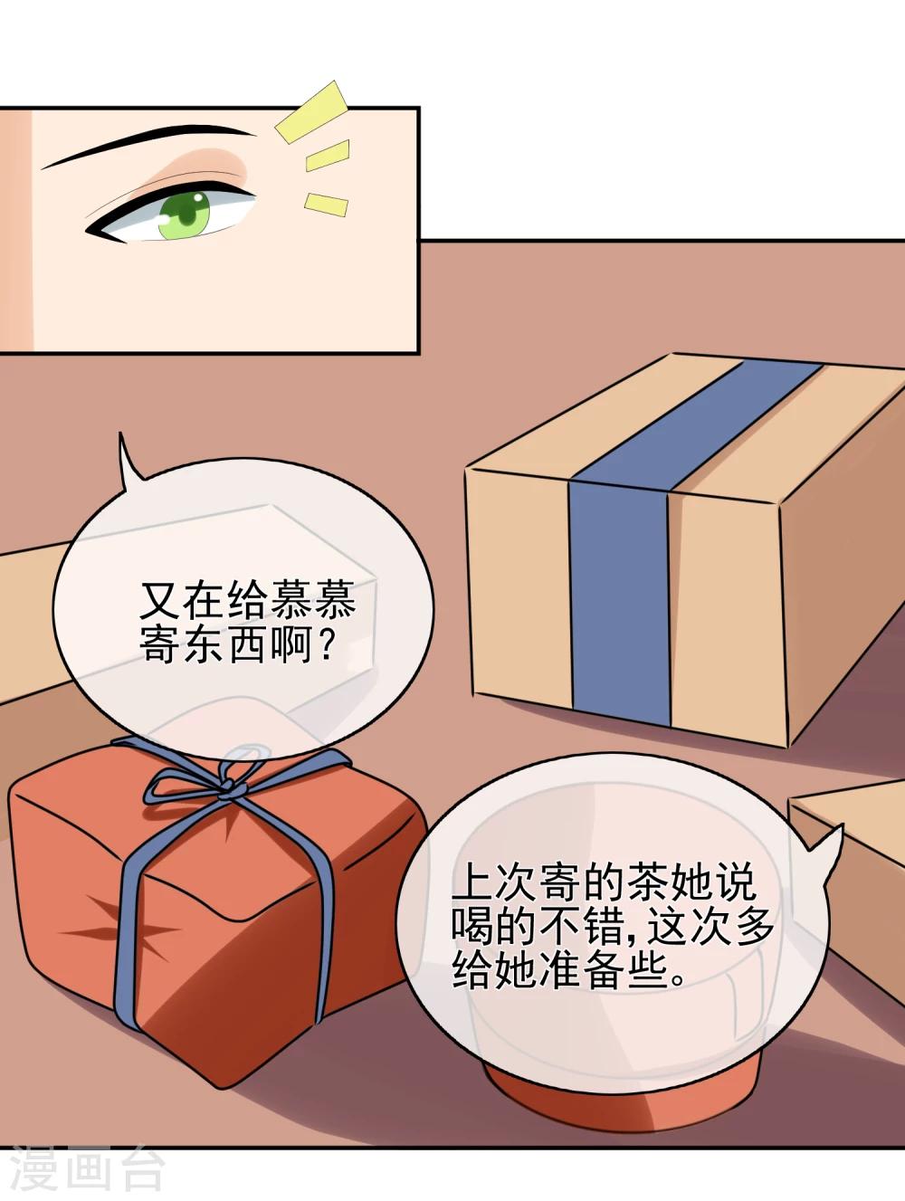 第46话 寻人-第48话