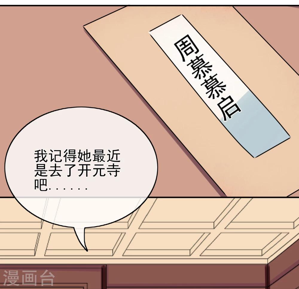 第46话 寻人-第48话