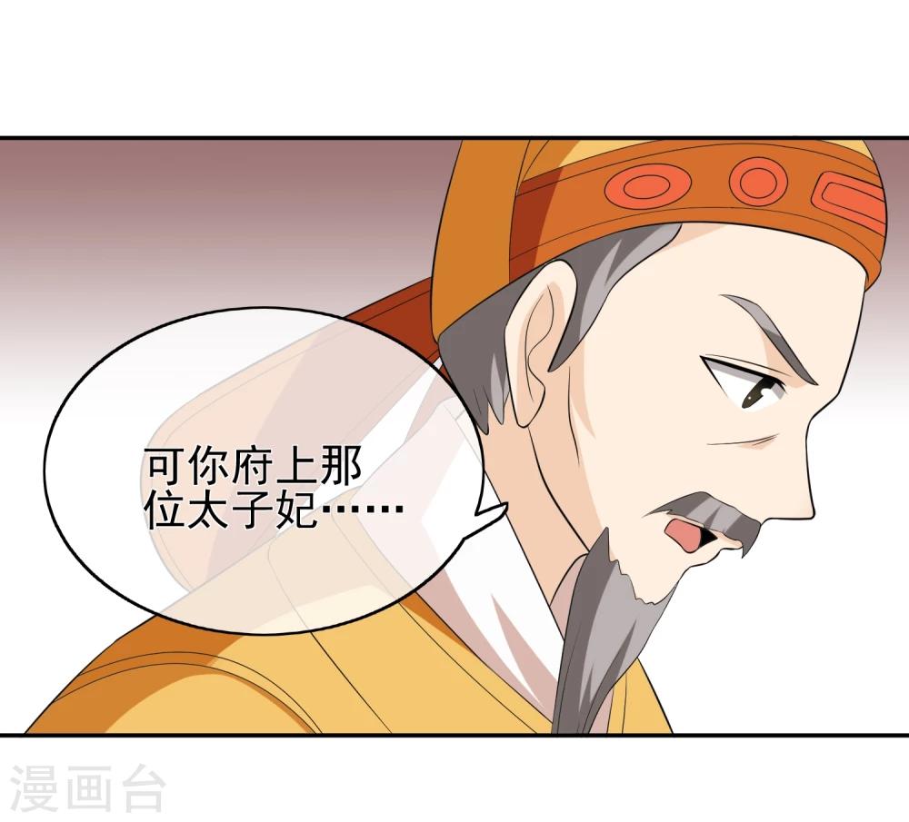 第48话 宴上风波-第50话
