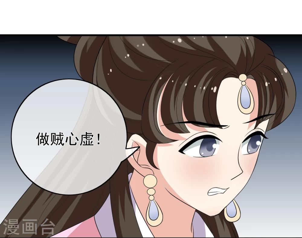 第48话 宴上风波-第50话