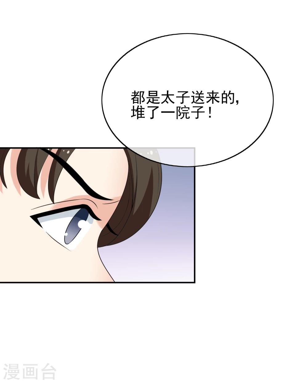 第48话 宴上风波-第50话