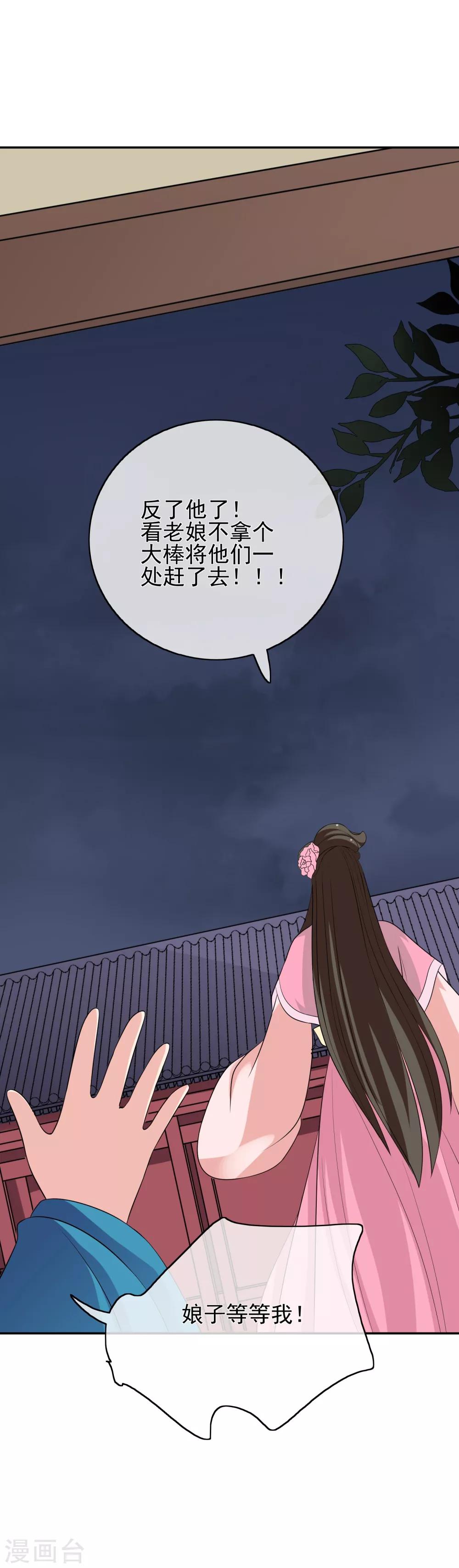 第48话 宴上风波-第50话