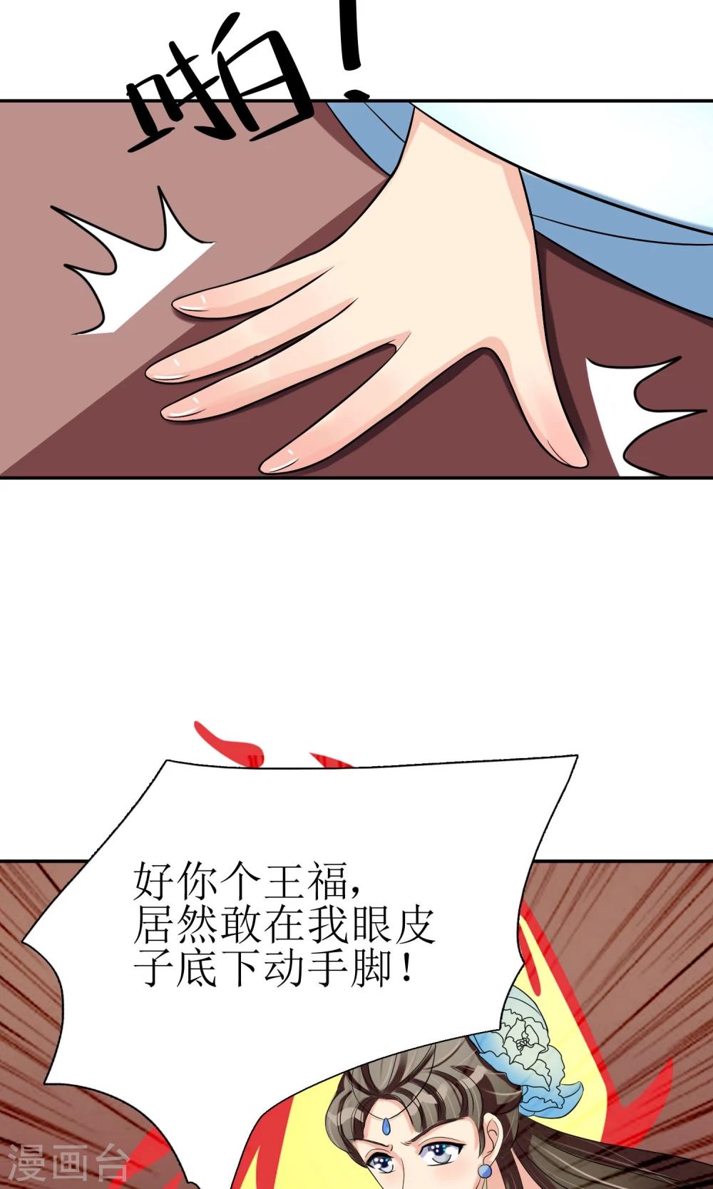 第5话 突献殷勤-第6话
