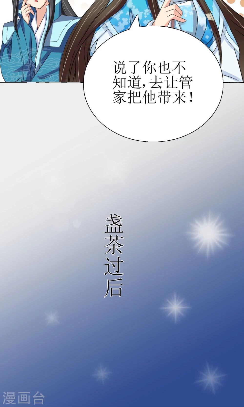 第5话 突献殷勤-第6话