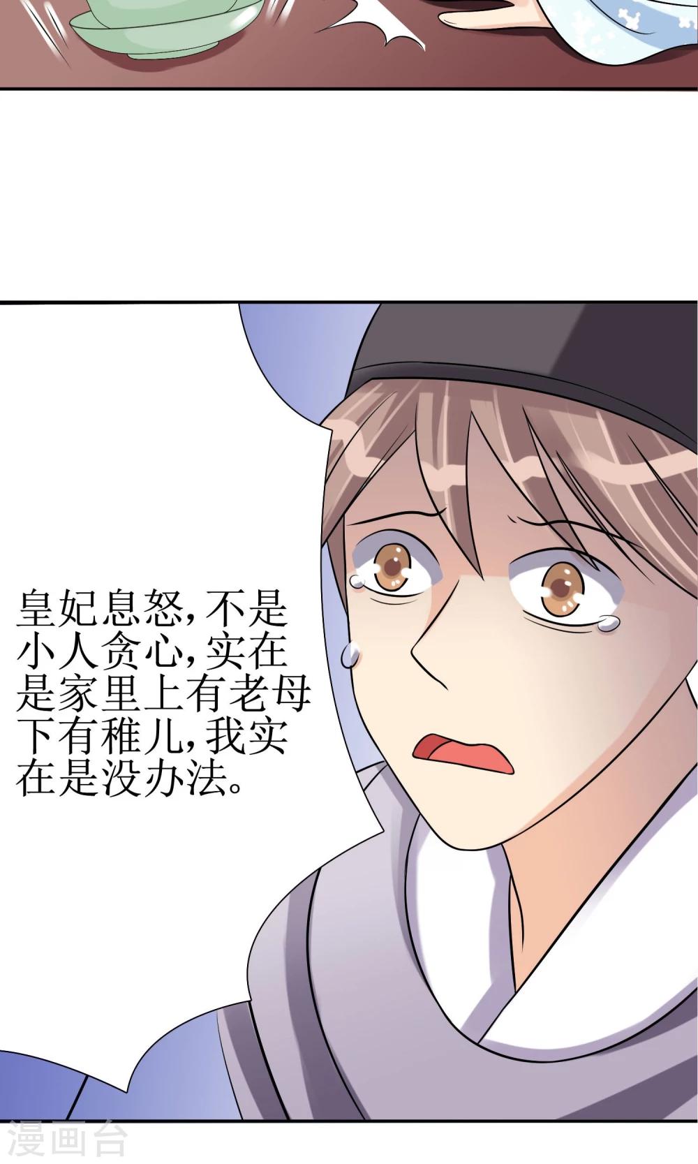 第5话 突献殷勤-第6话