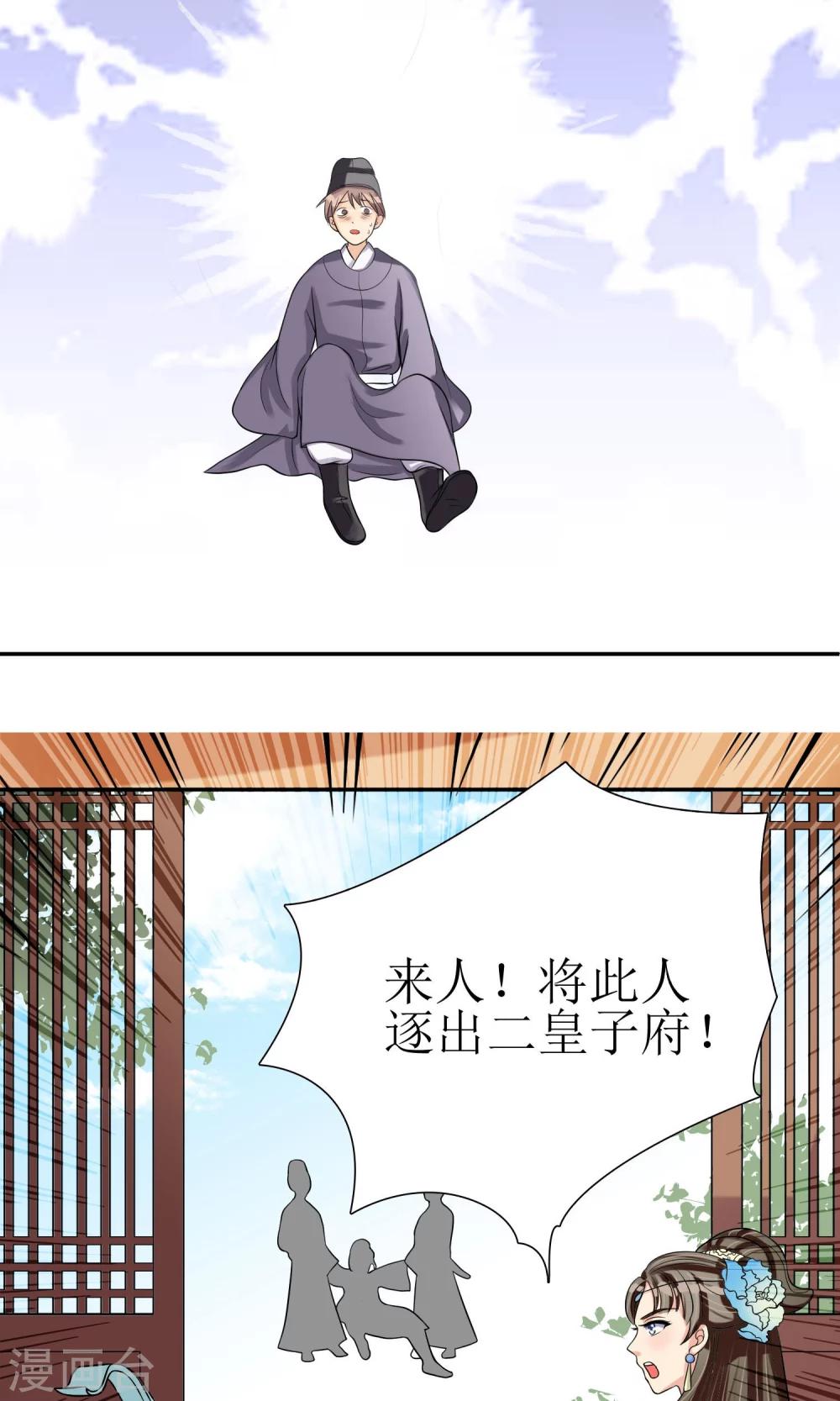 第5话 突献殷勤-第6话