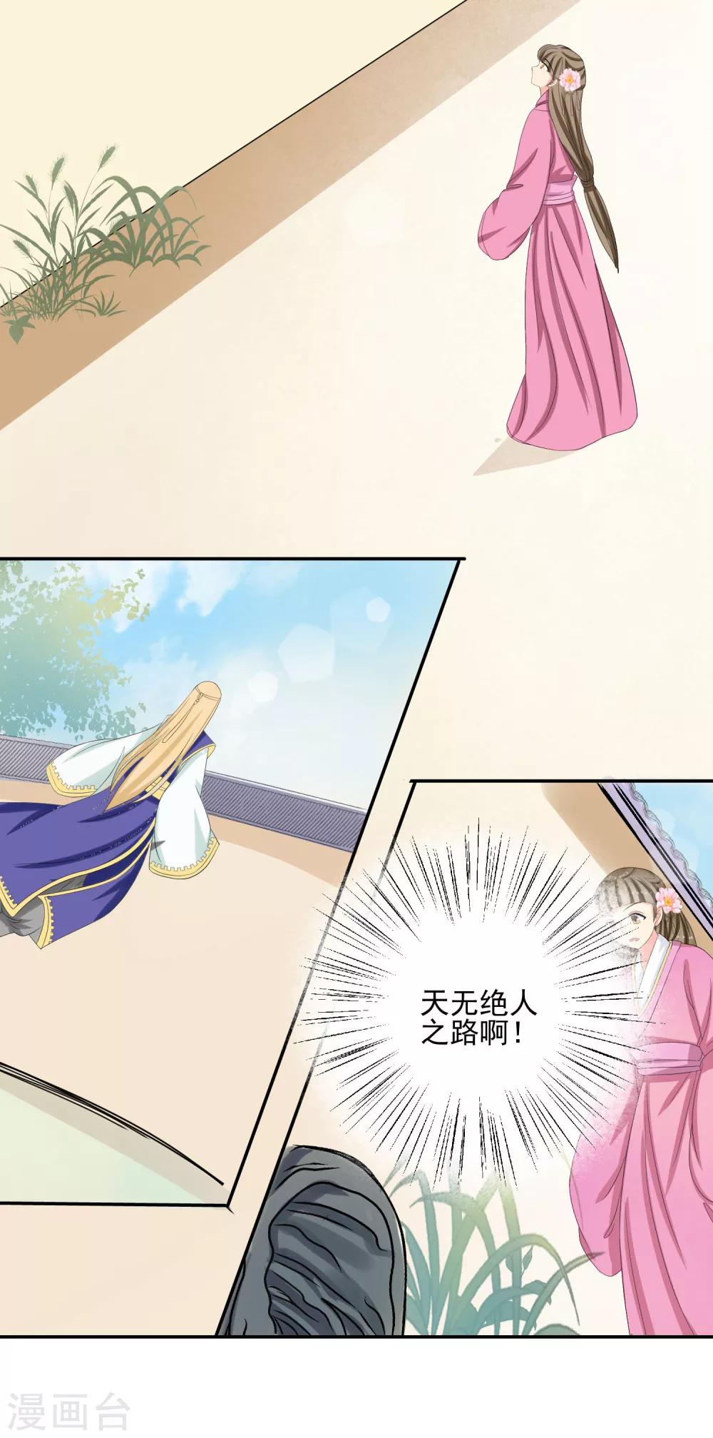 第50话 出逃-第52话