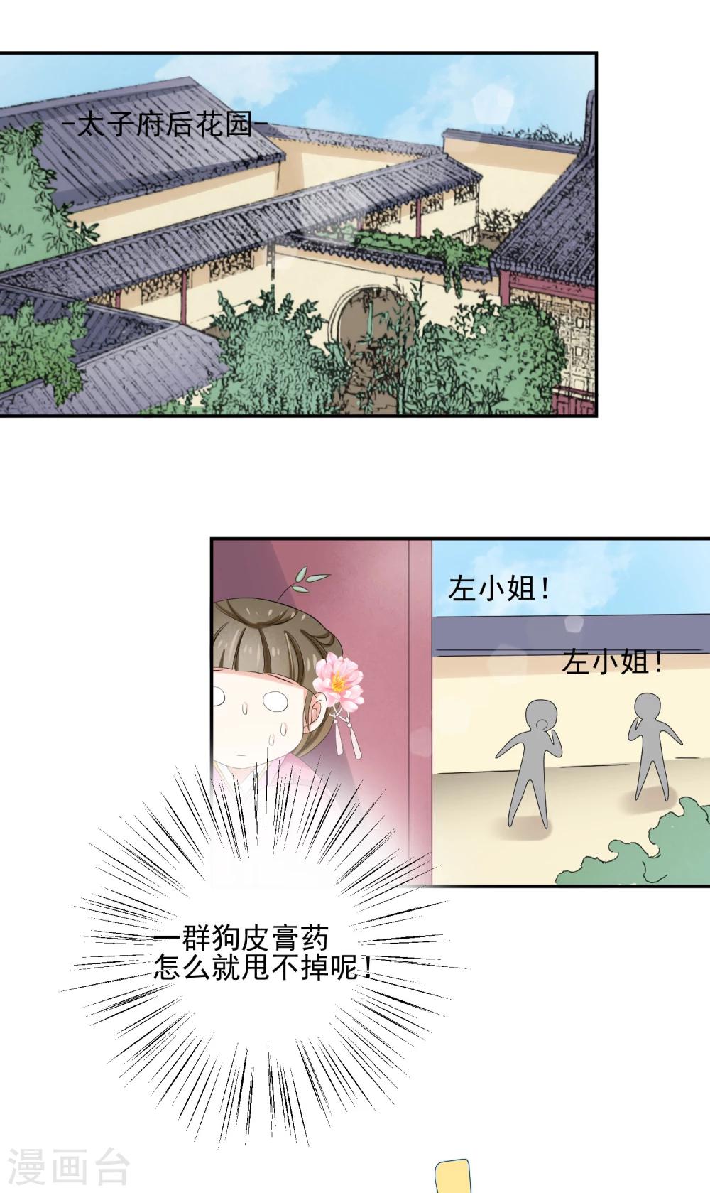 第50话 出逃-第52话