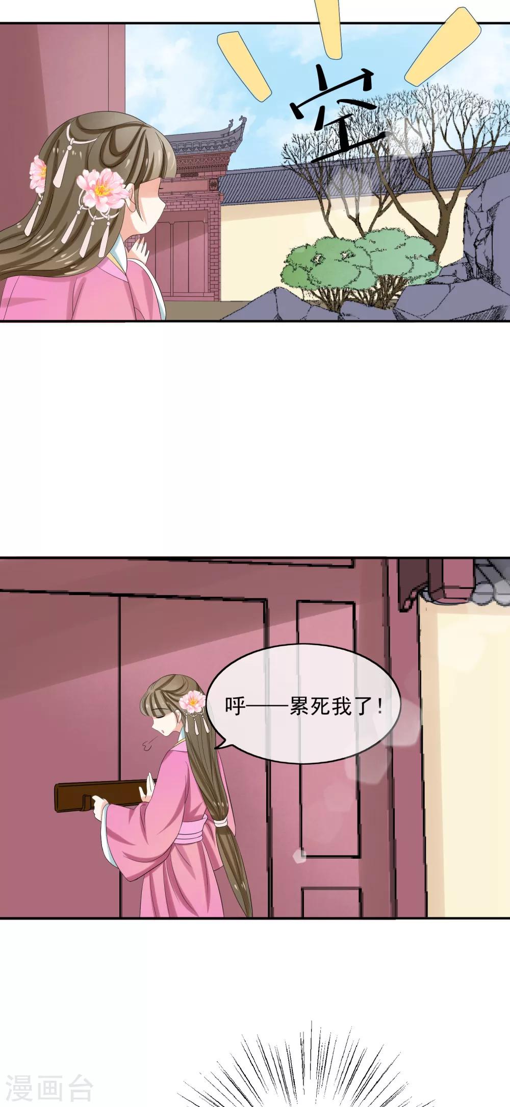 第50话 出逃-第52话