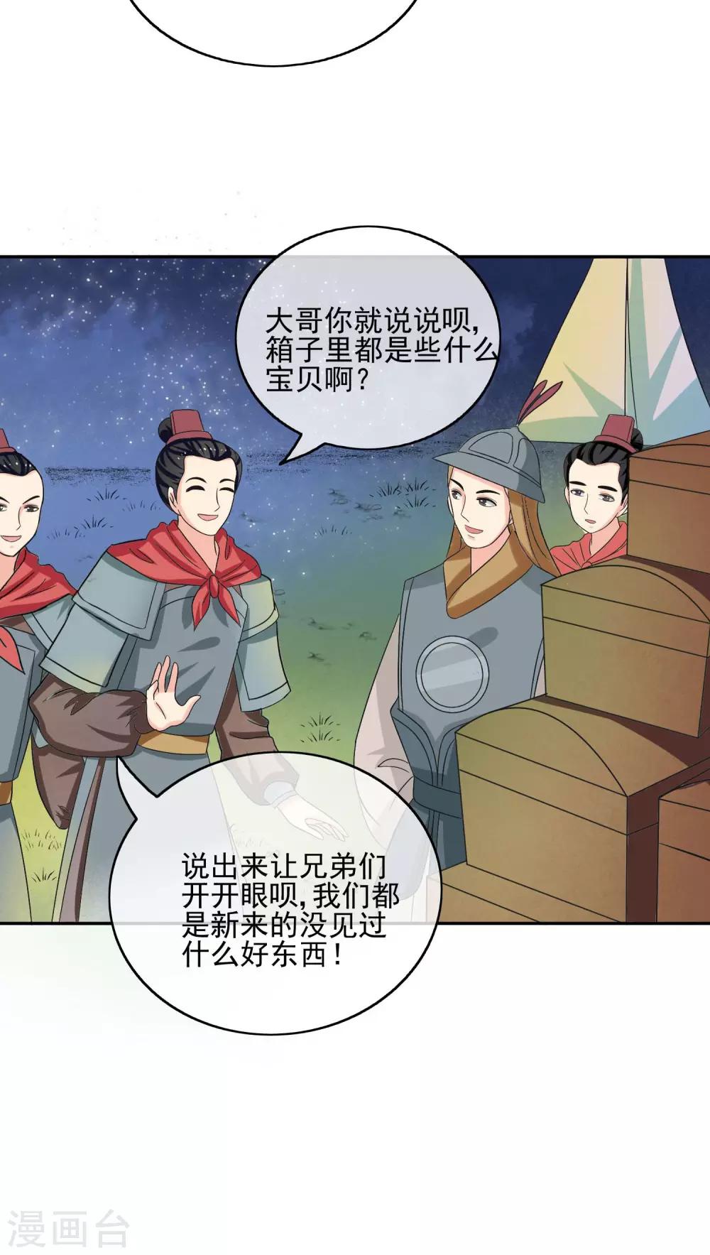 第52话 奇怪的队伍-第54话