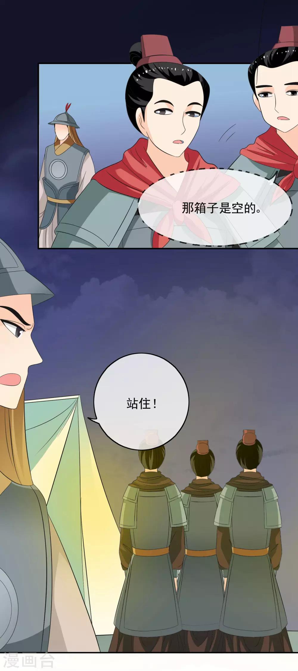 第52话 奇怪的队伍-第54话