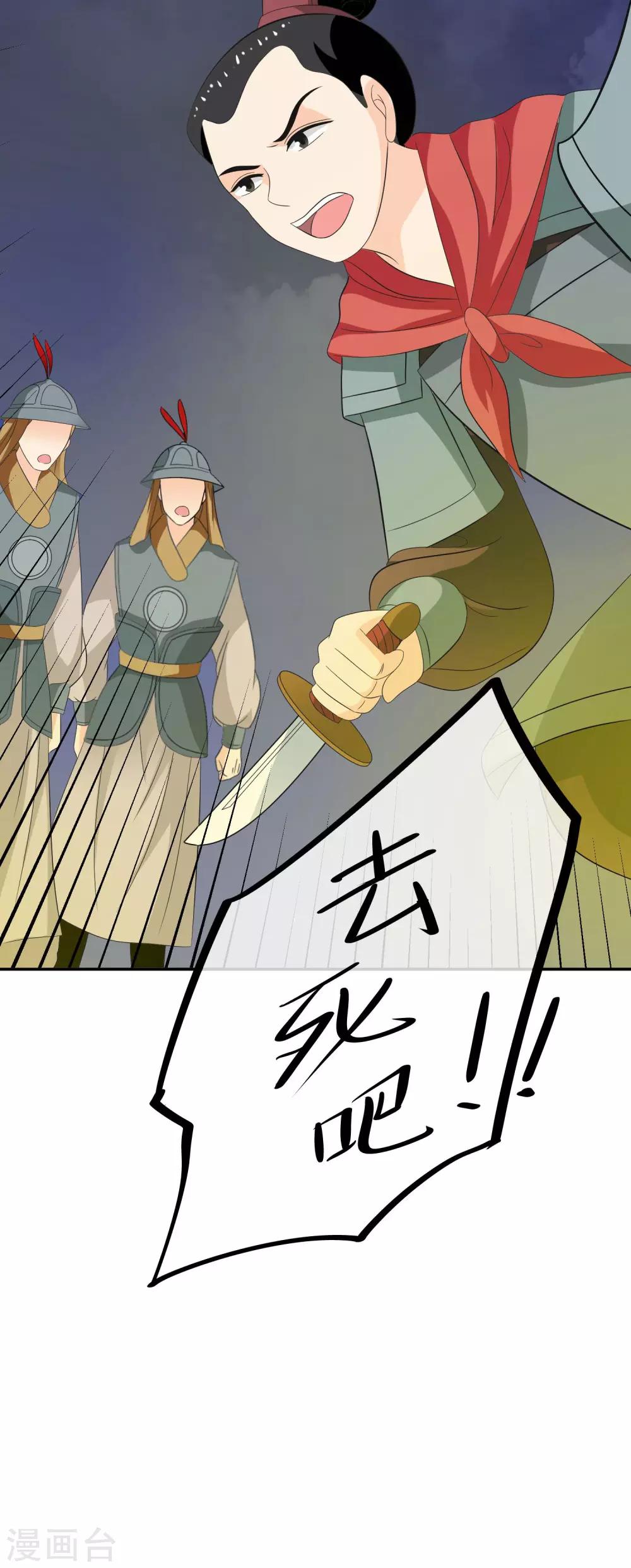 第52话 奇怪的队伍-第54话