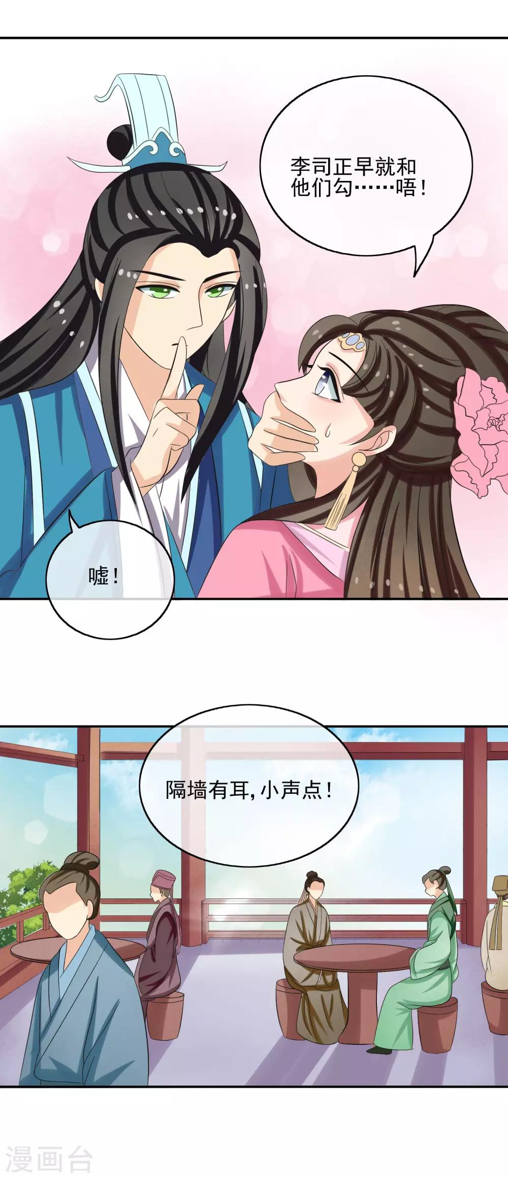 第52话 奇怪的队伍-第54话