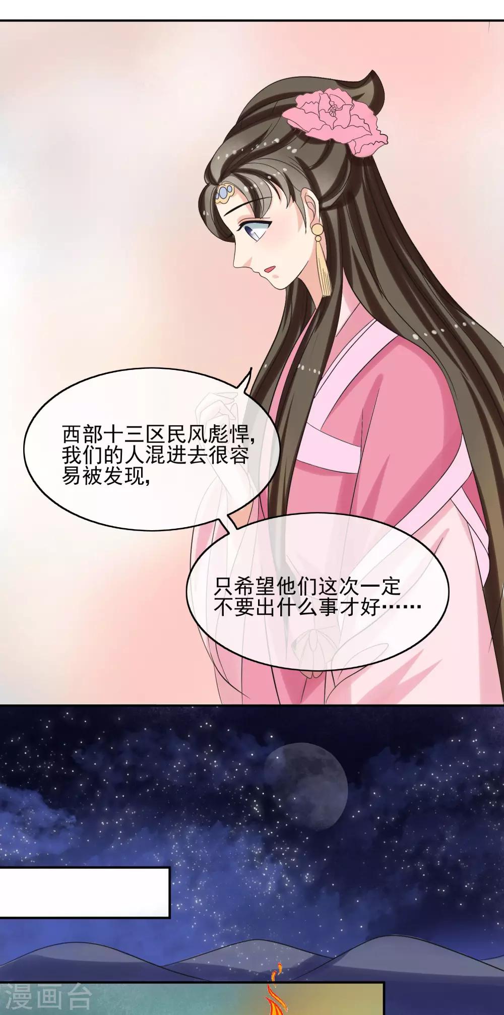 第52话 奇怪的队伍-第54话